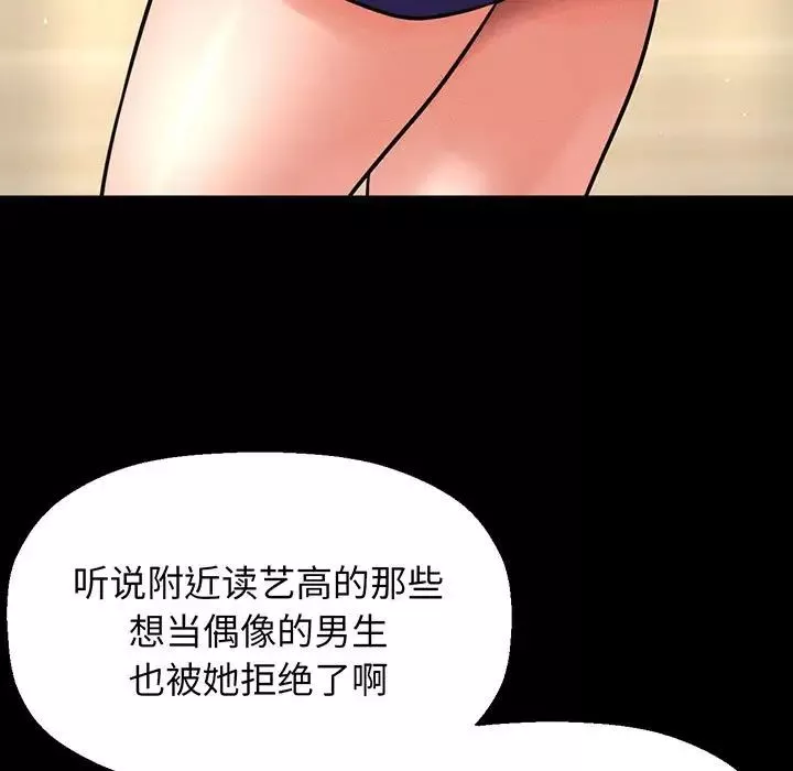 我的女王第4話