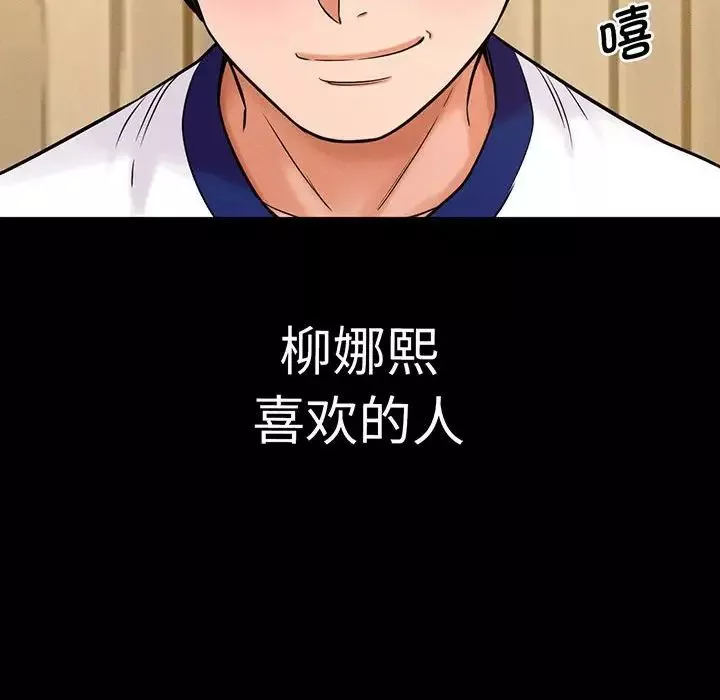 我的女王-第4话 - 图片 30