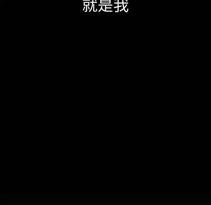 我的女王-第4话 - 图片 32
