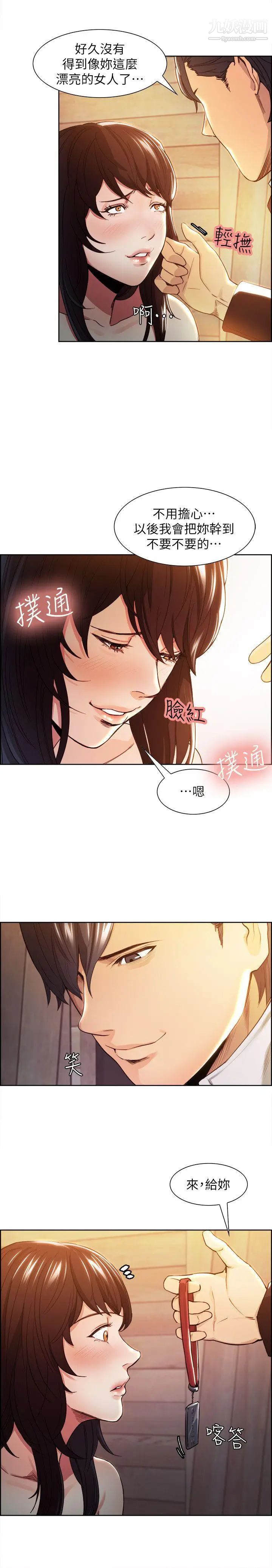 夺爱的滋味第2话-给女人的礼物