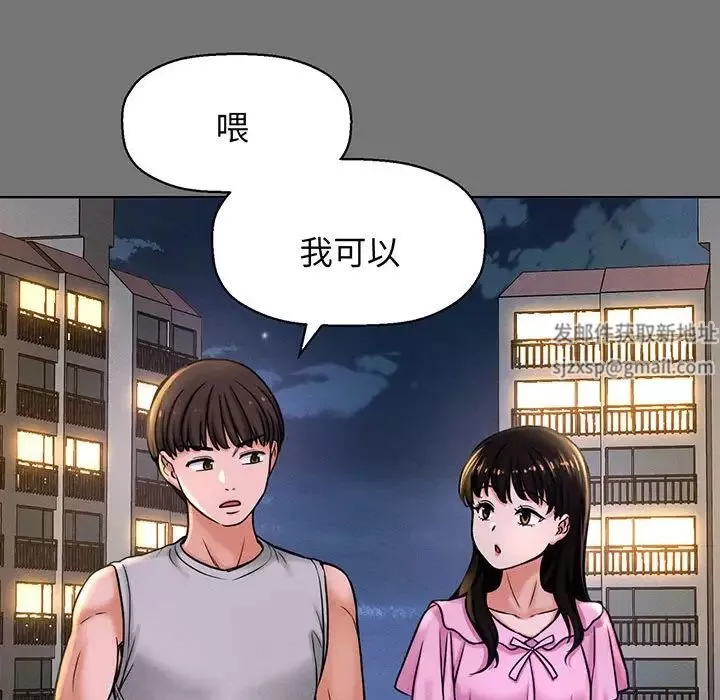 我的女王第4話