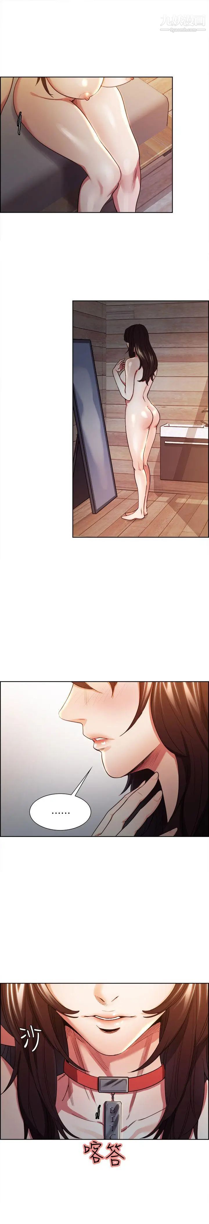 奪愛的滋味第2話-給女人的禮物