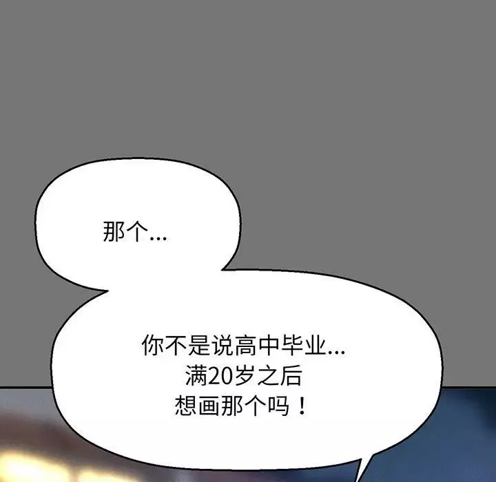 我的女王-第4话 - 图片 36
