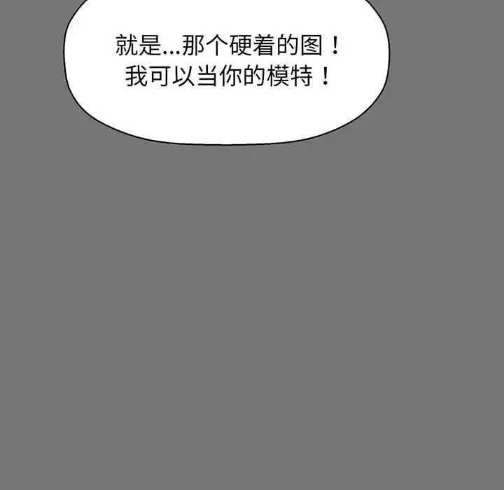 我的女王第4話