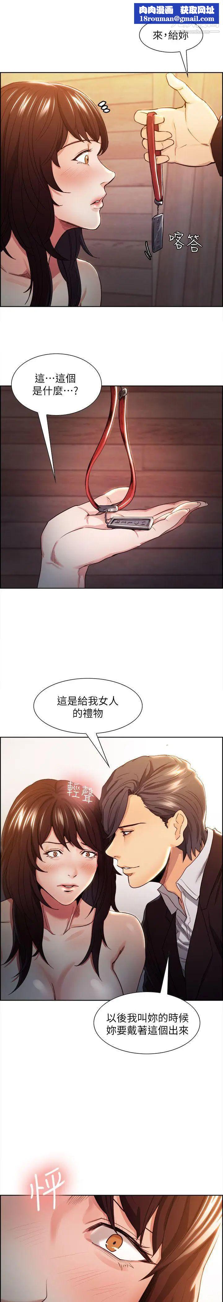 奪愛的滋味第3話-雄性的種族繁殖