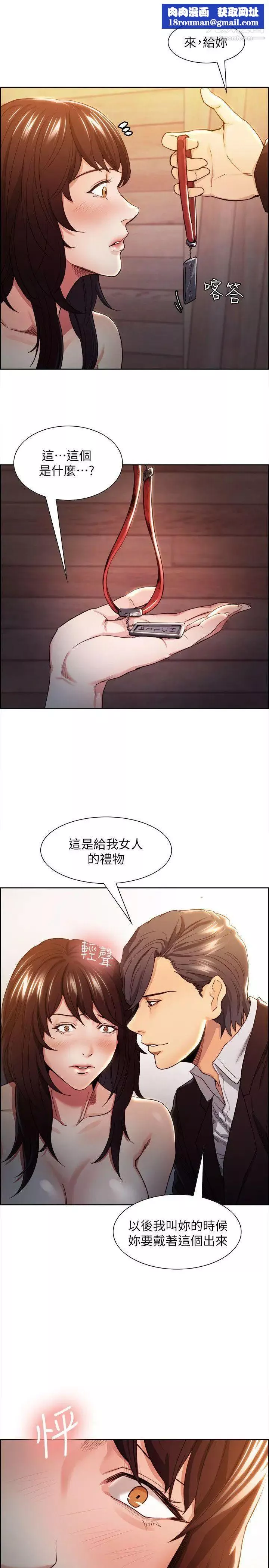 夺爱的滋味-第3话-雄性的种族繁殖 - 图片 1