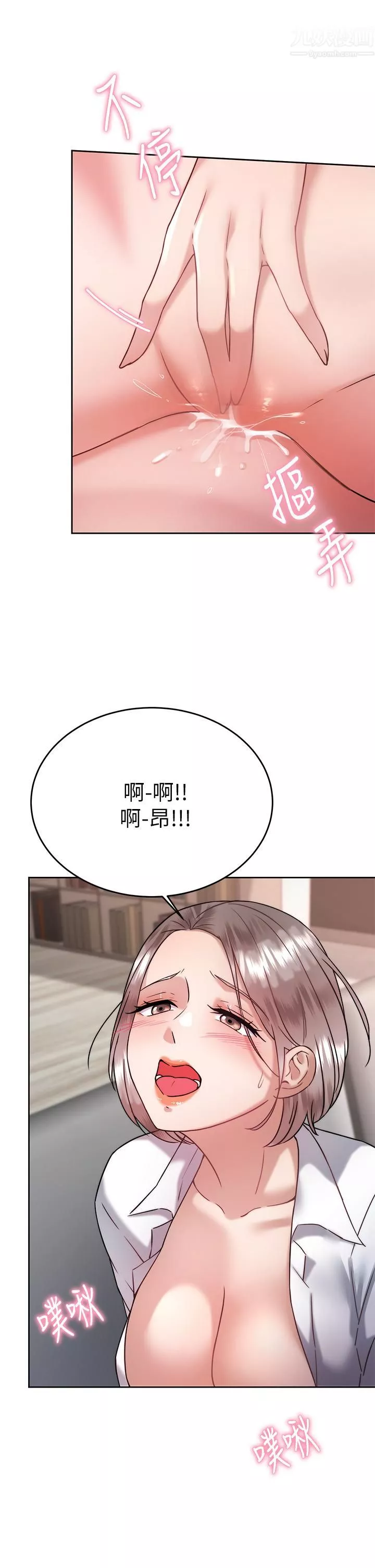 催眠治慾师-第35话-做到我满意为止 - 图片 13