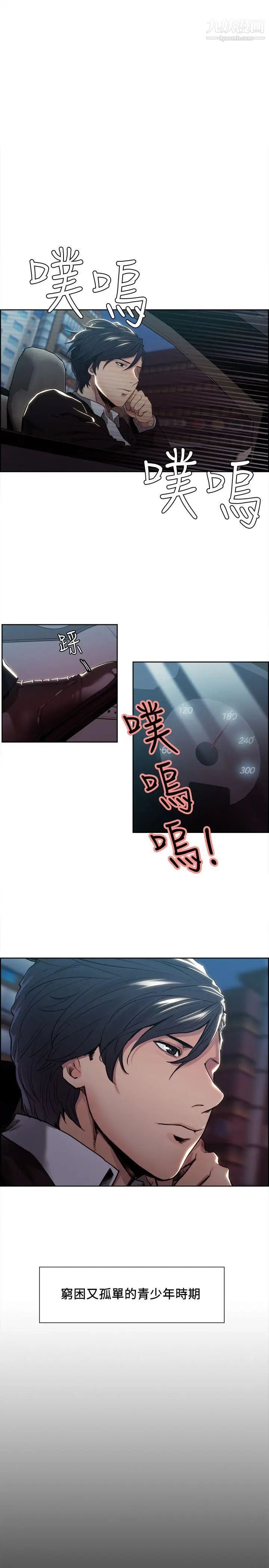 夺爱的滋味第3话-雄性的种族繁殖