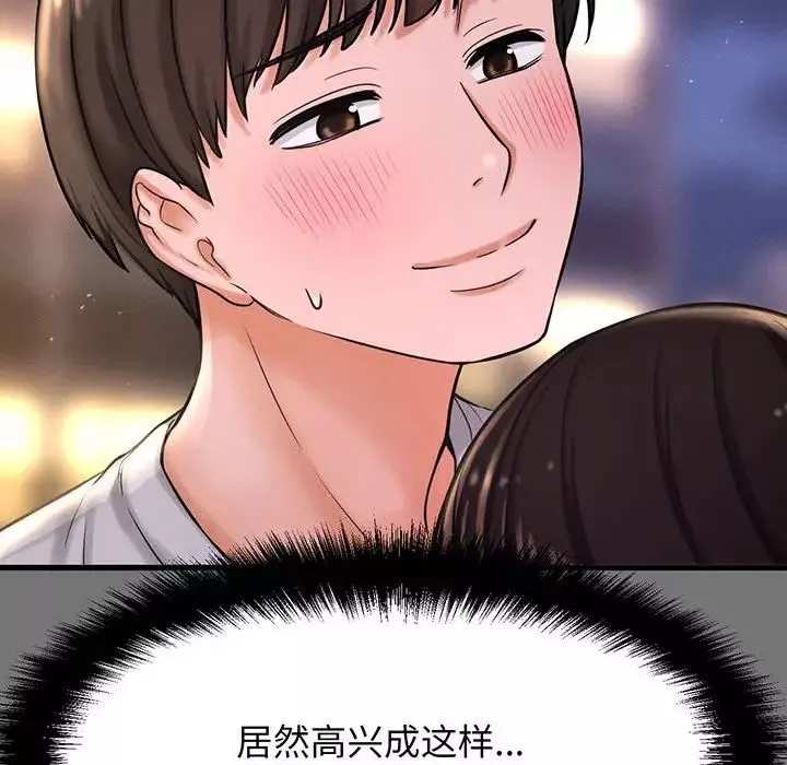 我的女王第4話