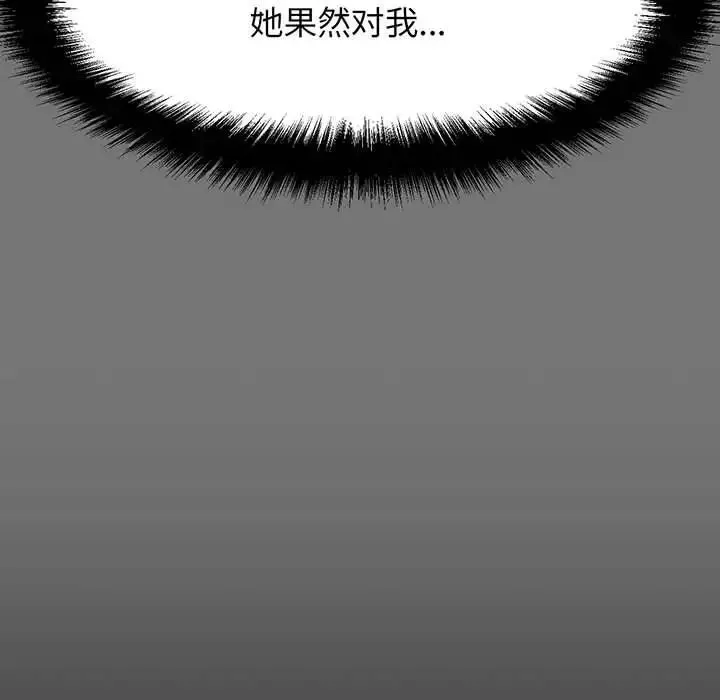 我的女王第4話