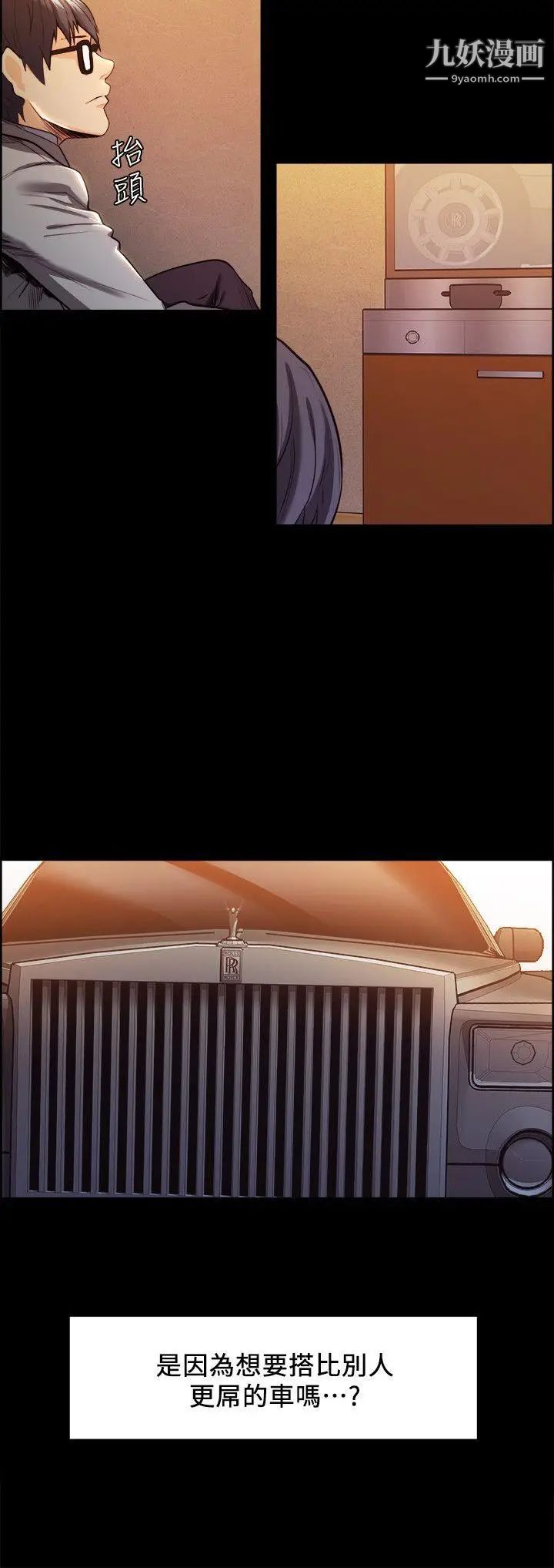 奪愛的滋味第3話-雄性的種族繁殖