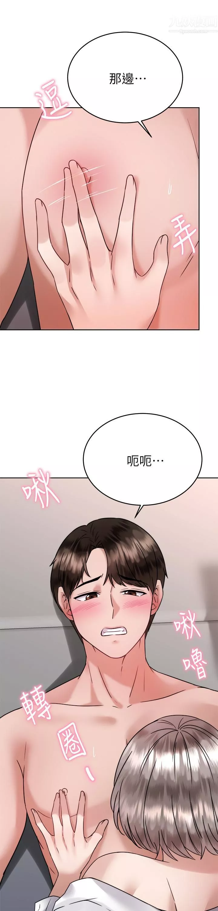 催眠治慾师-第35话-做到我满意为止 - 图片 21