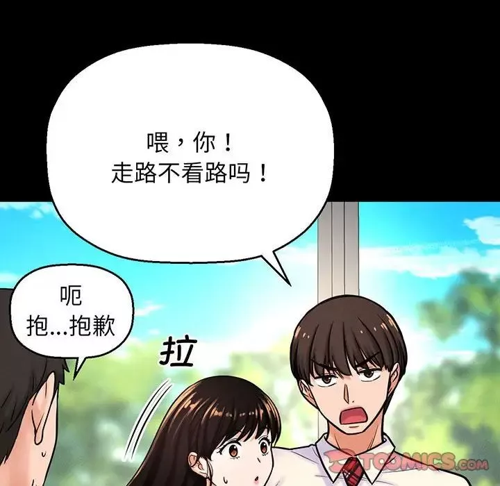 我的女王第4話