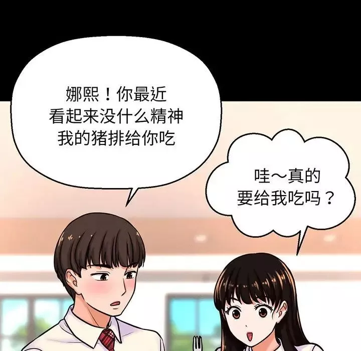 我的女王-第4话 - 图片 56