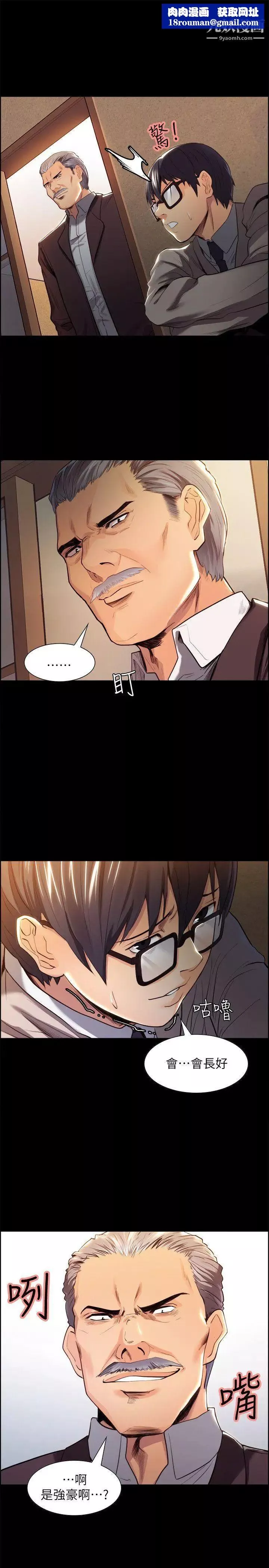 奪愛的滋味第3話-雄性的種族繁殖