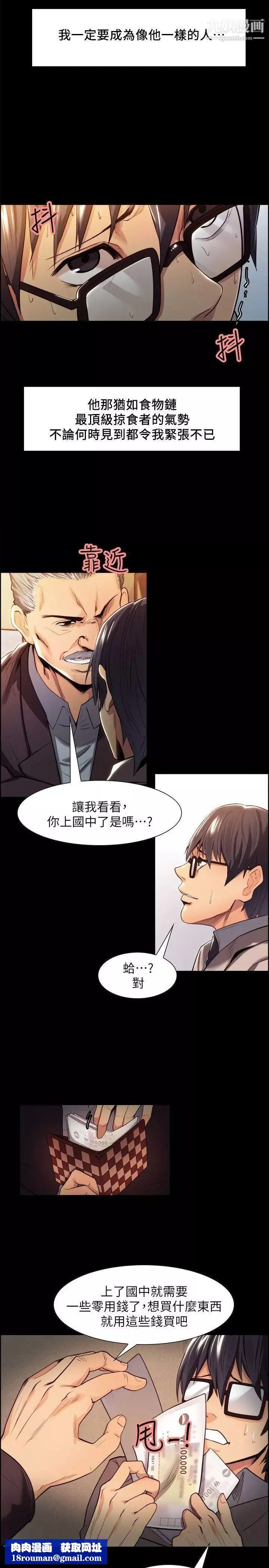 奪愛的滋味第3話-雄性的種族繁殖