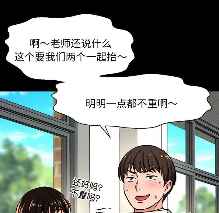 我的女王-第4话 - 图片 58