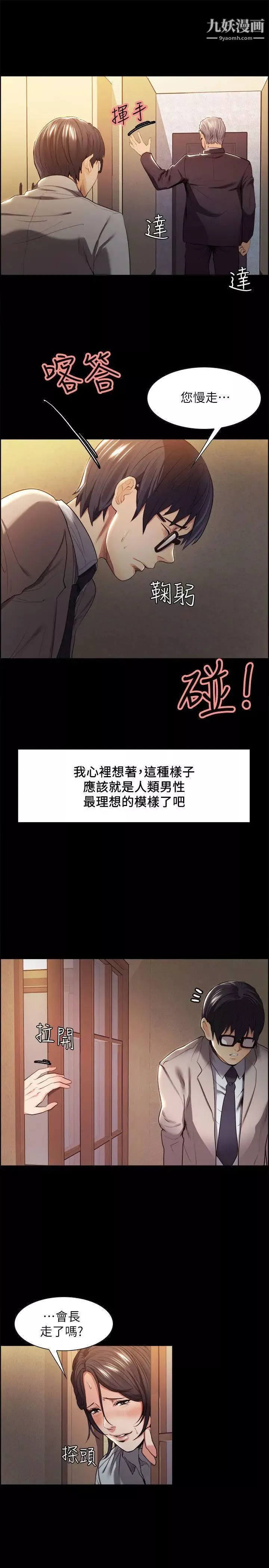 我的女王第4話