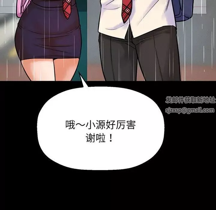 我的女王-第4话 - 图片 61