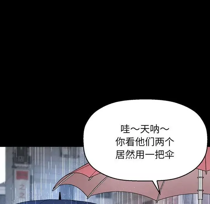 我的女王第4話
