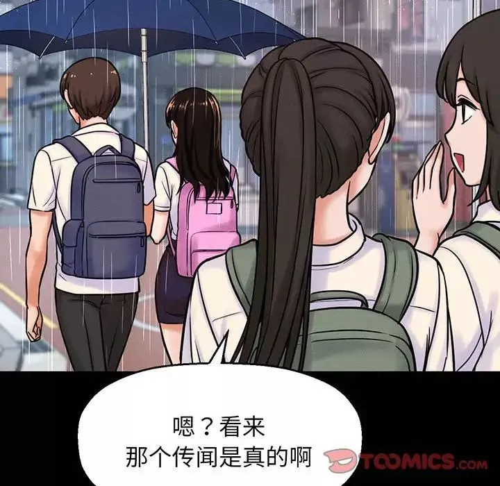 我的女王第4話