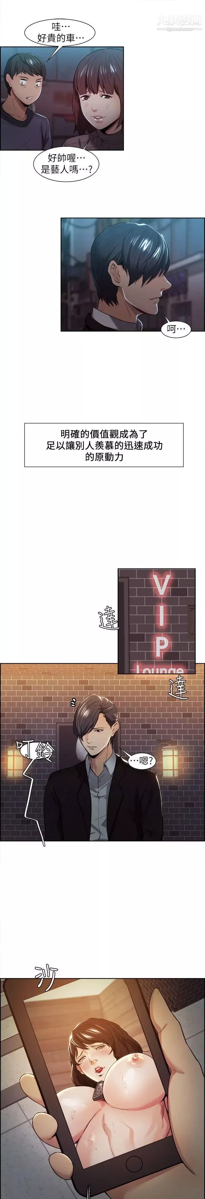 奪愛的滋味第3話-雄性的種族繁殖