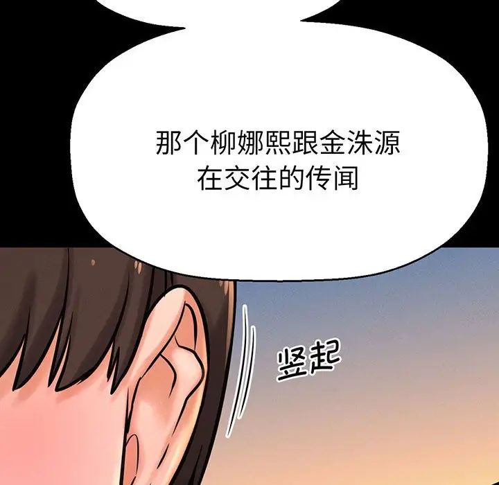 我的女王第4话