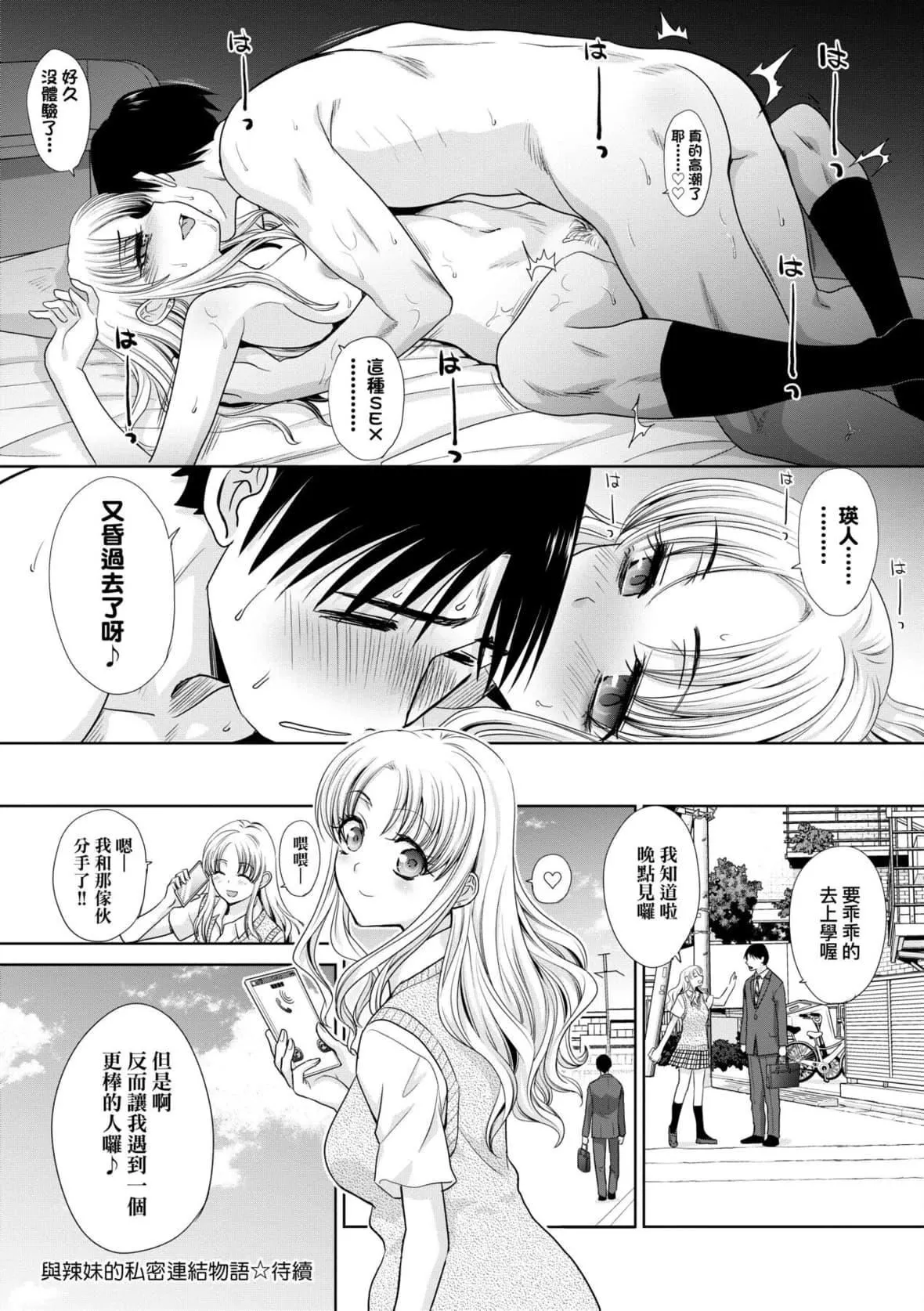 [板场広し]ギャルになつかれた话[DL版]-[板场広し]ギャルになつかれた话[DL版] - 图片 30