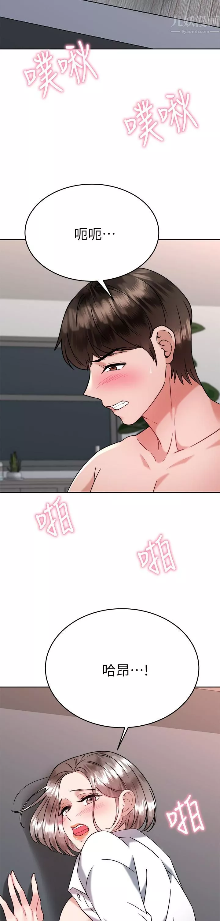 催眠治慾师-第35话-做到我满意为止 - 图片 35