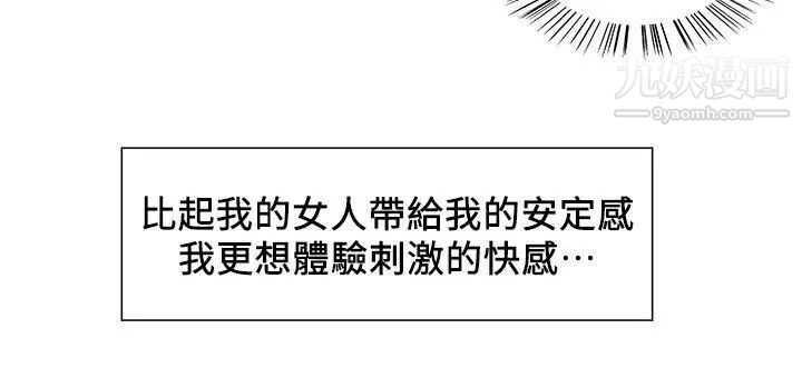 夺爱的滋味第3话-雄性的种族繁殖