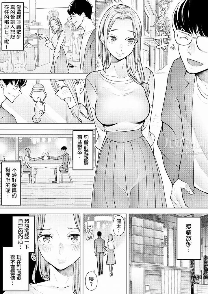 帮人妻放鬆筋骨的到府按摩-第55话 - 图片 5