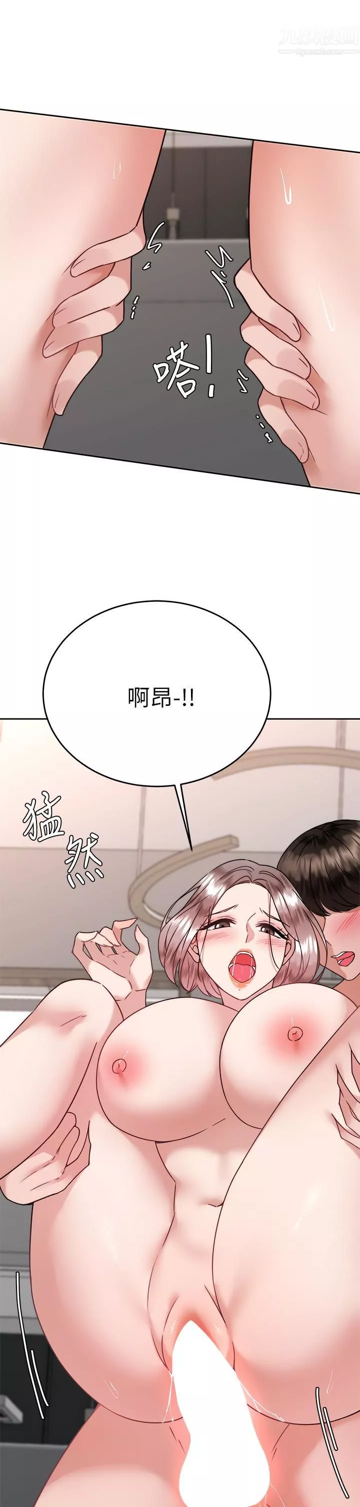 催眠治慾師第35話-做到我滿意為止