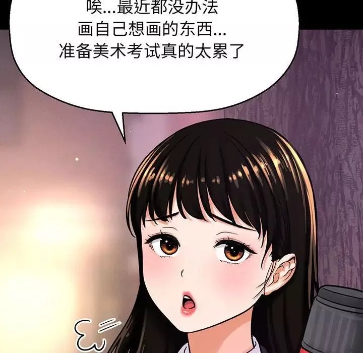 我的女王-第4话 - 图片 79