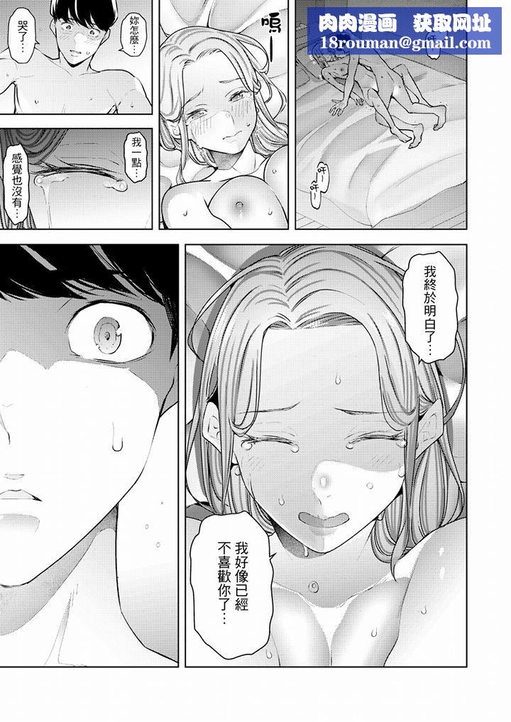 帮人妻放鬆筋骨的到府按摩第55话