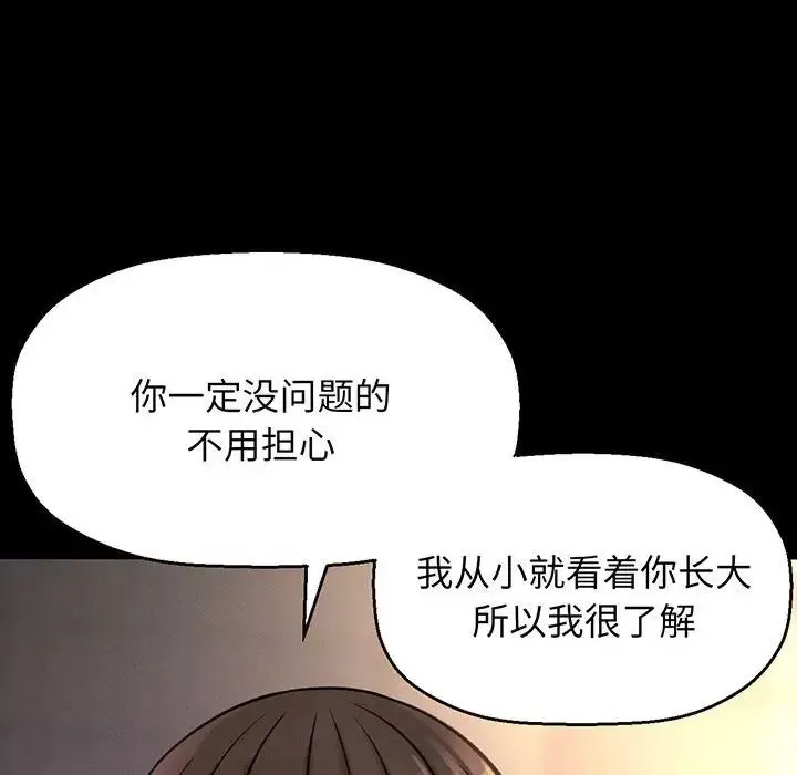 我的女王第4話