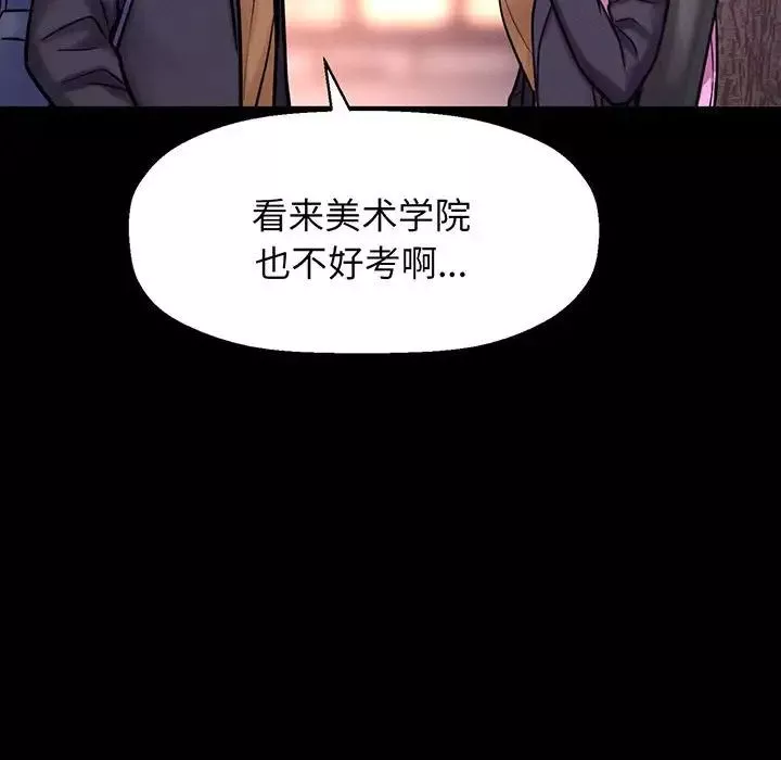 我的女王第4話
