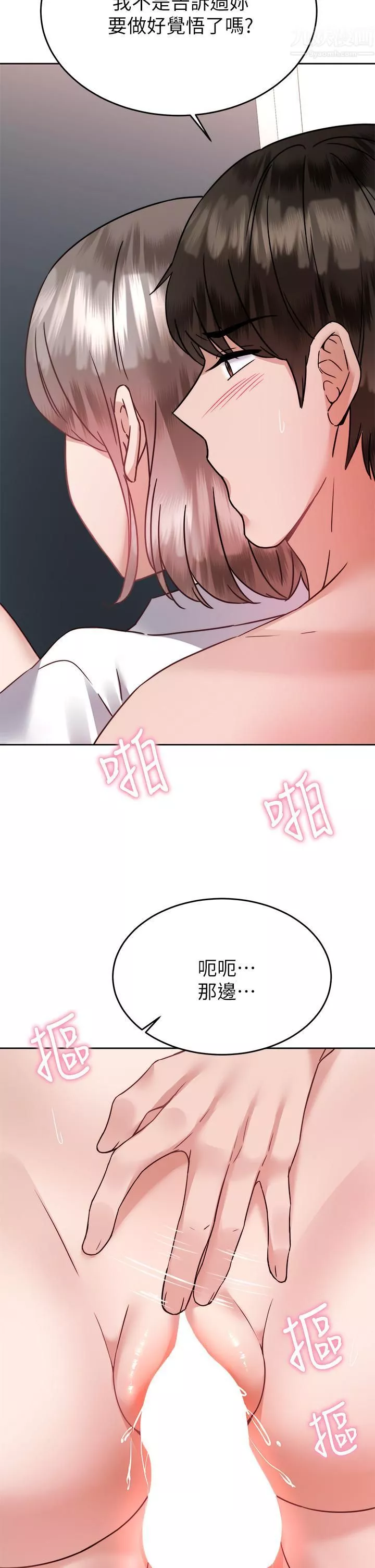 催眠治慾師第35話-做到我滿意為止