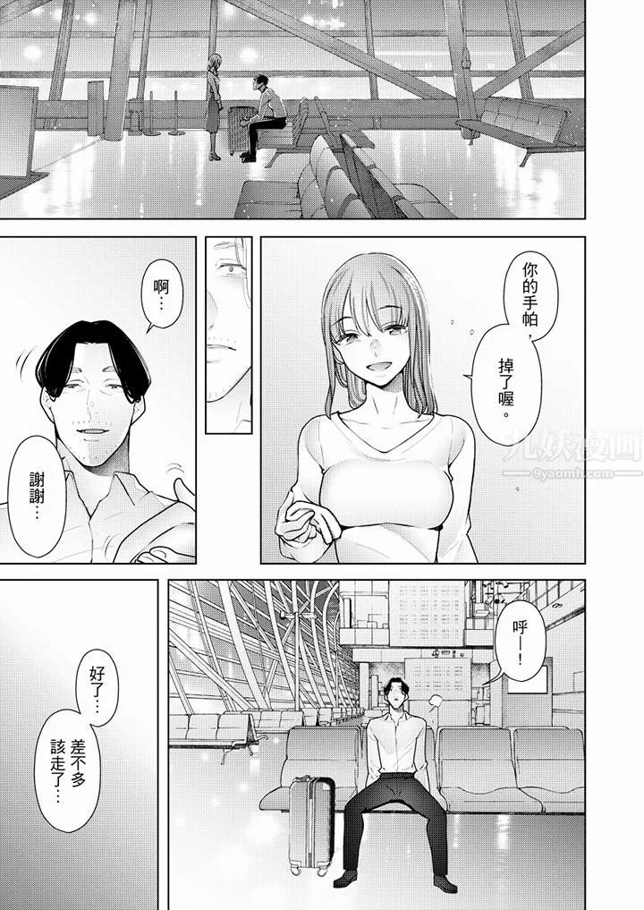 帮人妻放鬆筋骨的到府按摩-第55话 - 图片 10