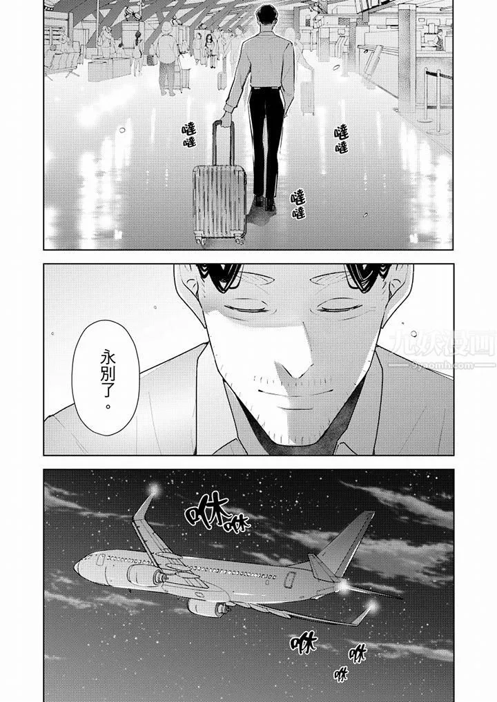 帮人妻放鬆筋骨的到府按摩-第55话 - 图片 11