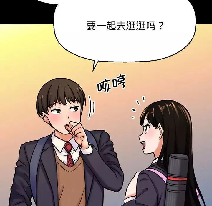 我的女王第4話