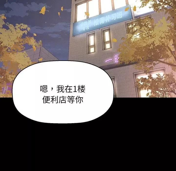 我的女王第4話