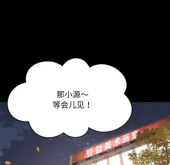 我的女王第4話