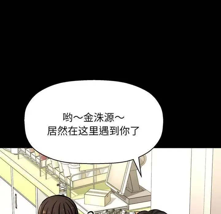 我的女王第4話