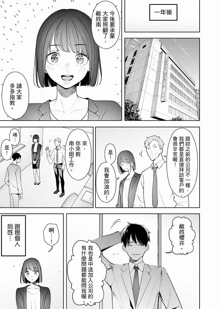 幫人妻放鬆筋骨的到府按摩第56話