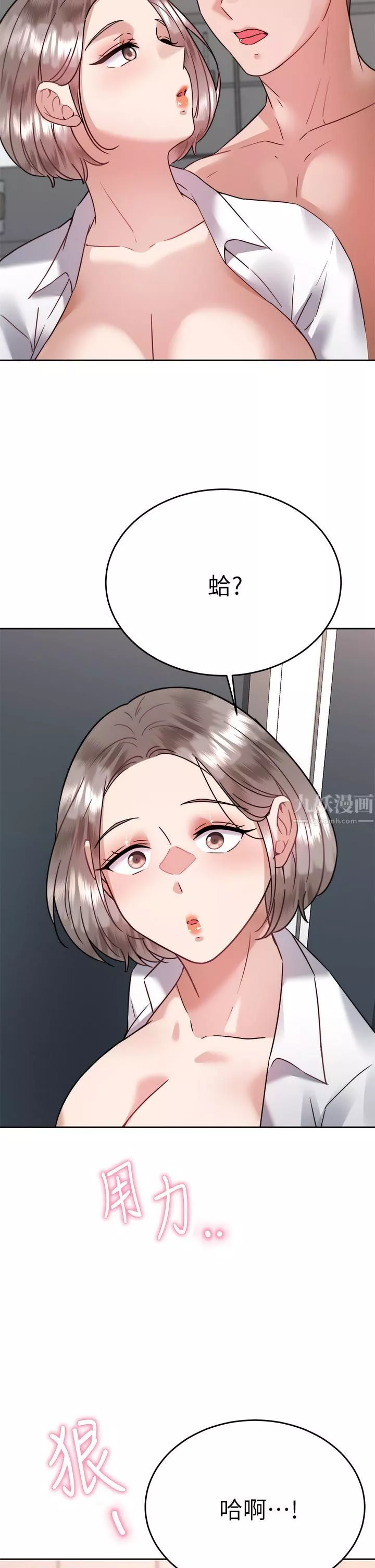 催眠治慾师-第36话-紧到不行的销魂小穴 - 图片 3