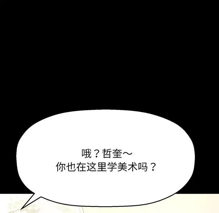 我的女王第4話