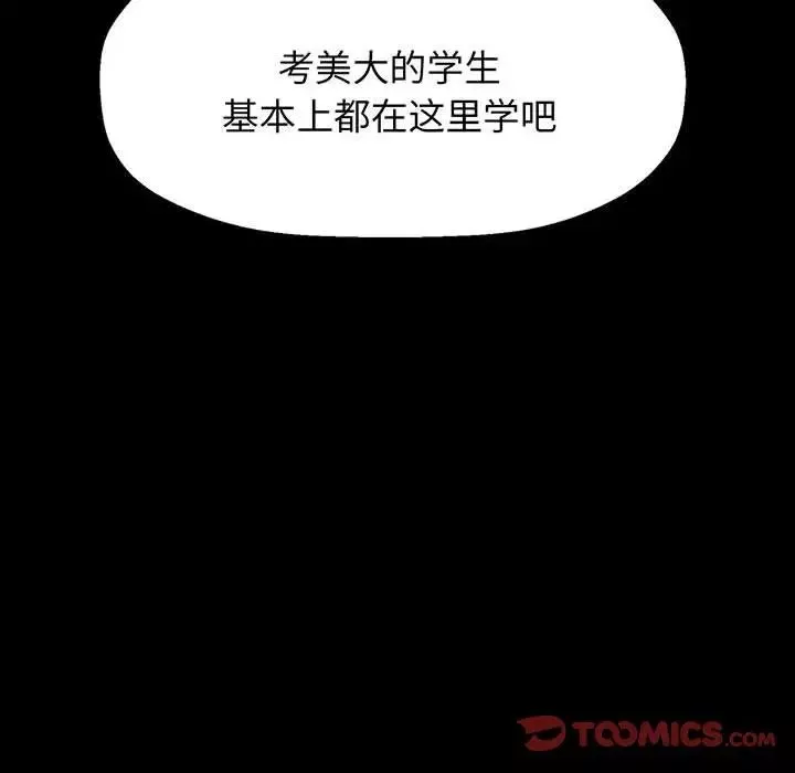 我的女王-第4话 - 图片 100