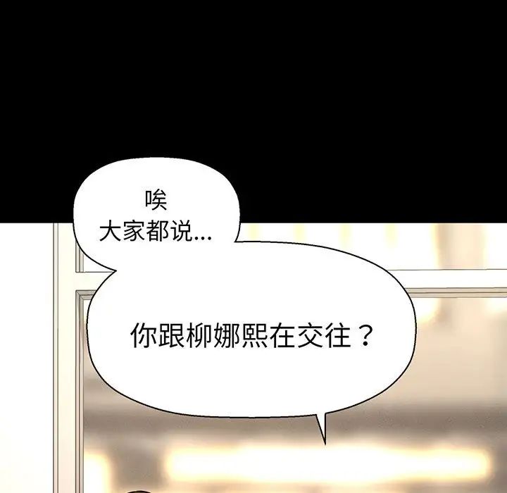 我的女王第4話