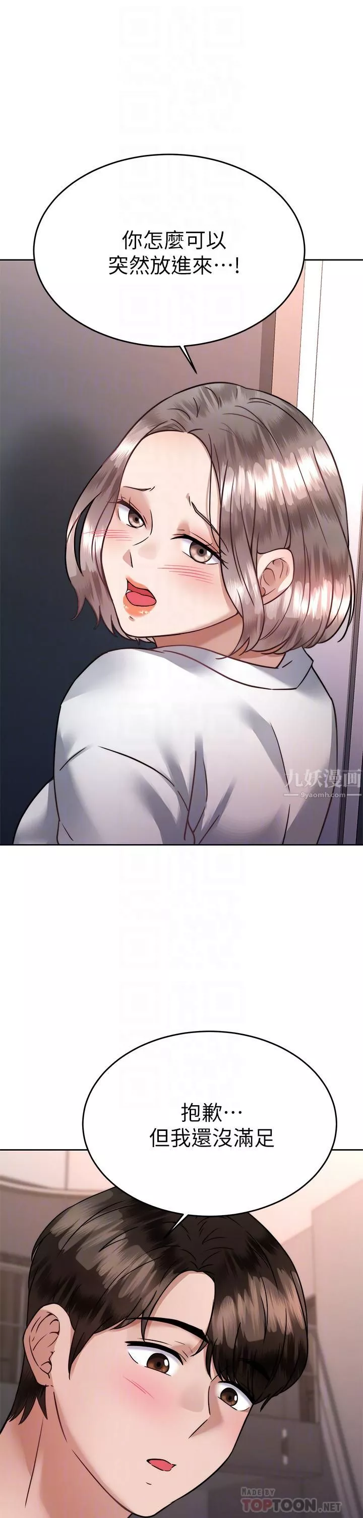 催眠治慾師第36話-緊到不行的銷魂小穴