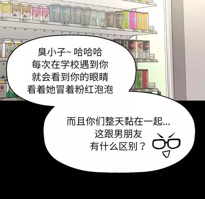 我的女王-第4话 - 图片 104